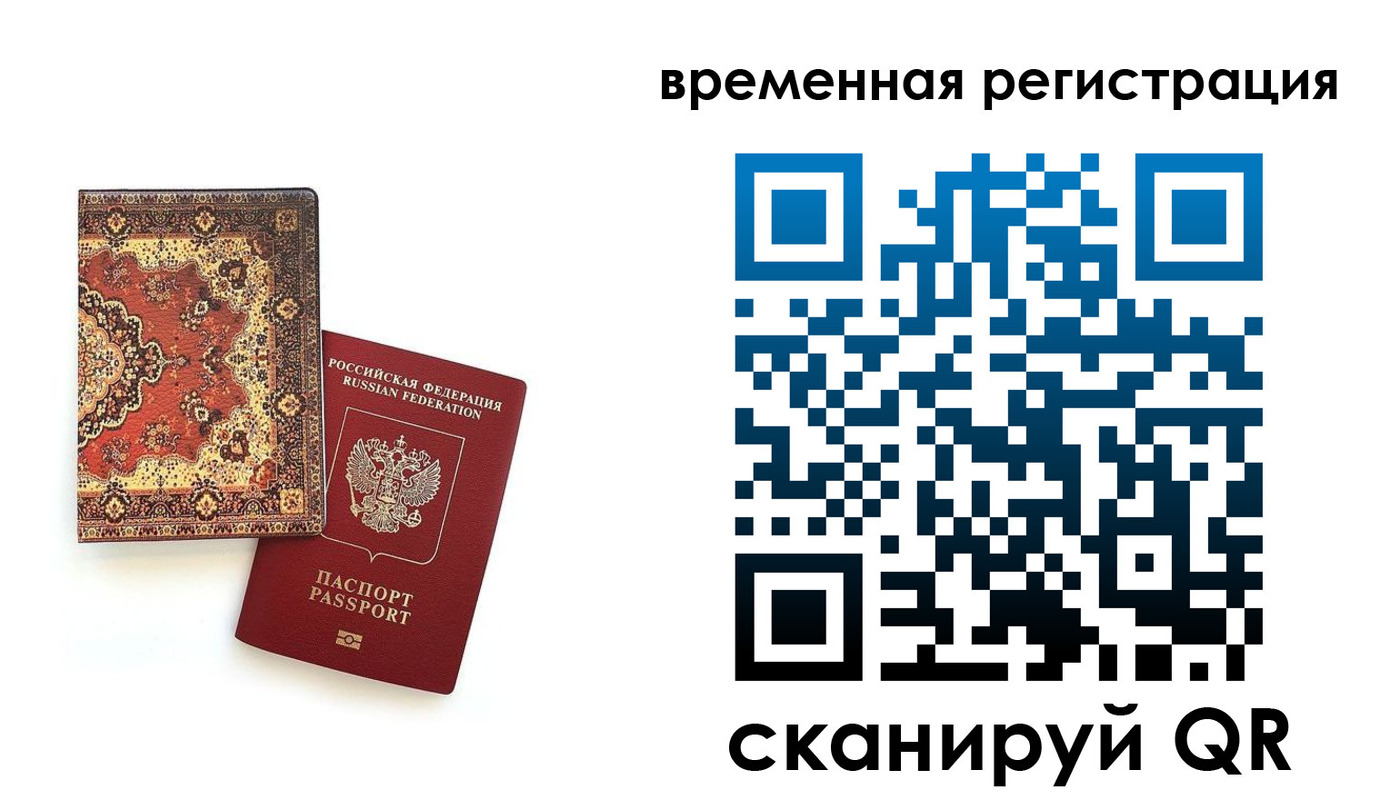временная регистрация адрес в Борзе