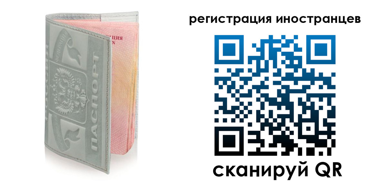 временная регистрация собственник в Борзе