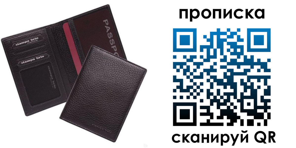 временная прописка в Борзе
